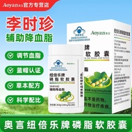 Olympic Brand Phospholipid Soft Capsules Soy Lecithin Auxiliary Regulate Blood Lipid Official Specia