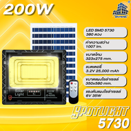 ไฟโซล่าเซลล์ JD-8200L แสงเหลือง 200W JD SOLAR LIGHT LED รุ่นใหม่ JD-L ใช้พลังงานแสงอาทิตย์100% โคมไฟ