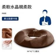 辦公室坐墊 痔瘡墊 中空透氣椅墊（男士-摩卡色）