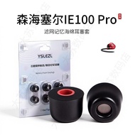 Suitable for Sennheiser IE100 Pro Earphone Case In-Ear Filter Sponge Bluetooth Earbud Case Wireless 