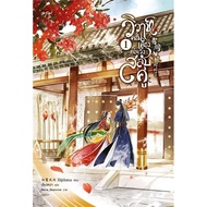 Chulabook|c111|Books|The Wedding Volume 1