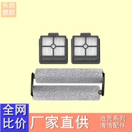 Suitable for Pursuit Dreame Dreame Washing Machine Accessories Roller Brush H12/H13/H12PRO/H30 Filte