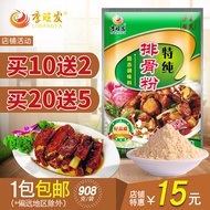10 Get 2 Free Li Wangfa Snack Ingredients in Shaxian County Special Pure Pork Ribs Powder Fried Roasted Chicken Wings Skewers Fish Grilled Meat Pickles