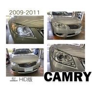 現貨 TOYOTA CAMRY 09 10 11 年 原廠HID專用 晶鑽 魚眼 大燈 頭燈 一顆3400