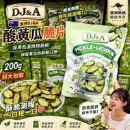 [260922] 澳洲 DJ&A 酸黃瓜脆片 200g (大包裝!)