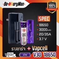 (เเท้100%)  (2 ก้อน) ถ่านชาร์จ Vapcellม่วง18650+ รางชาร์จคู่  (เเถมกระเป๋า+ปลอกถ่าน1คู่) (ร้านbatter