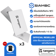 Tangem Wallet x3 (White) Cryptocurrency Hardware Wallet รับสินค้าใน 1-3 วัน ตัวแทนจำหน่ายอย่างเป็นทา