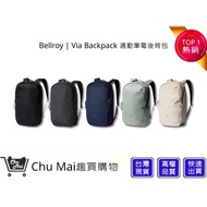 [Bellroy] Via Backpack Commuter Laptop Backpack Five-Color Taiwanese Company Goods Computer Bag Comm