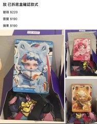 SKULLPANDA x My Little Pony 公仔