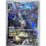 (Japanese) Pokemon card - N’s Zekrom 210/193