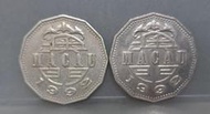幣1005 澳門1992年5元硬幣 共2枚