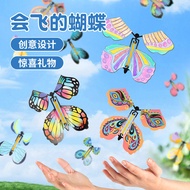 Gift Box Bamboo Dragonfly Lawn Butterfly Must-Have Children Spring Party Frisbee Spray Flower Outdoo