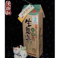 陳協和碾米工廠：有機糙米 (1.5公斤)