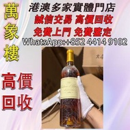 Chateau d'Yquem 2008蘇玳貴腐酒，法國原瓶原裝 洋酒 貴州茅台酒 威士忌whisky 紅酒 白酒 老洋酒 日本威士忌 茅台酒 大飛天 葵花 羅曼尼康帝 樂華慕西尼 柏圖斯 阿曼盧梭 