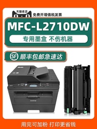 New Style Suitable for Brothers MFC-L2710DW Powder Box DR730 Selenium Drum DR2425/2455/DR2400 Drum S