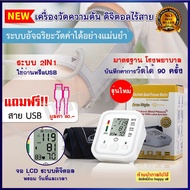 เครื่องวัดความดันโลหิตแบบพกพา อัตโนมัติ บริเวณต้นแขนดิจิตอล ที่ yuwell แบบสอดแขน ข้อมือ microlife 71567121 อุปกรณ์พกพา เครื่องวัดดัน omron เครื่องวัดความดัน เครื่องวัดความ ที่วัดความดัน วัดความดันโหิต วัดความดันพกพา xiaomi nissei 5 ปี