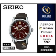 SEIKO 精工 PRESAGE _漆藝_機械男錶☆公司貨☆SPB395J1_SK002_SK002☆實體店家◎保固三年