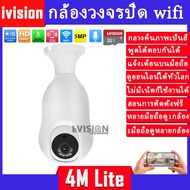 ivision Premium New Arrival กล้องวงจรปิดไร้สาย รุ่น กล้องหลอดไฟ E27กลางคืนภาพเป็นสี กล้องวงจรปิด wif