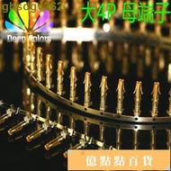 臺灣JMT捷仕美 MOLEX大4P D型口公殼配套用 半鍍金高腳低腳母端子 滿299起送
