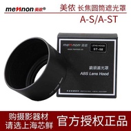 Meinon 49mm 52 55 58 62 67 72 77 Screw Hood SLR Camera Mouth Hood Cylindrical Lens Hood 50mm Focus A