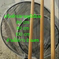 ❗❗แนะนำ❗❗ สวิงตักปลาขนาดใหญ่ 80cm 90cm 100cm ด้ามไม้ยาว 2เมตร  ปั๊มน้ำ ตู้ปลา ปั๊มลม KM11.7293❤ถูกที