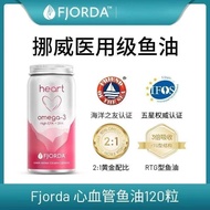 100% Good Product✨Fjorda Norway 93.8% High Purity Omega3 Red Heart Fish Oil Cardiovascular Vascular 