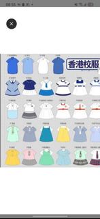 收中學運動服 校服