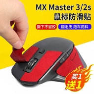 Popular and Applicable MX Master3Mouse Anti-Slip Sticker Master2S Mouse sticker protective film anti