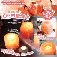 ⭐喜馬拉雅山天然岩鹽燭台⭐