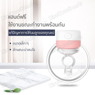 เครื่องปั๊มนมไฟฟ้า รุ่น S12 เครื่องปั๊มนมไร้สาย ในการดูดได้ 9 ระดับ เครื่องปั๊มนมไฟฟ้าแบบสวมใส่ ชาร์จใหม่ได้ ปั้มนมแบบไม่เจ็บ Wireless Bre