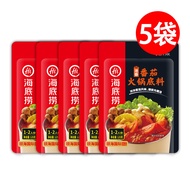 Haidilao Hot Pot with Tomato Seasoning 125G Bagged Thick Soup Sour and Sweet Soup Base Tomato Soup S