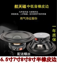 Free shipping Mu Wang 6.5 inches 7 inches 8 inches 8 inches reverse edge rubber edge mid-bass horn 8 euro promotional bookshelf speaker