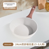 GIANXI | กระทะไม่ติดสำหรับเตาแก๊สและเตาอินดักชัน