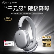 iKF Nano【APP自适应深度降噪】蓝牙耳机头戴式主动降噪ANC无线耳机运动电竞游戏适用苹果MAX极光银