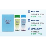 沙威隆-抗菌洗髮精200ml*1