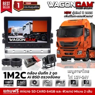 NEW รุ่นใหม่ปี 2568 WAGONCAM กล้องติดรถบรรทุก 24V กล้องรถบัส กล้องรถพ่วง แบบกันน้ำ รุ่น 1M2C กล้อง 2