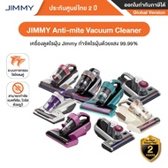 Jimmy Anti-mite Vacuum Cleaner Model JV12/BX5 pro/BX6/BX6 pro/BX7 pro/BD7 pro/BX6 Lite/BX7 Dust mite