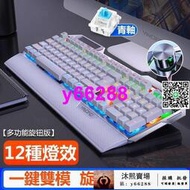 真機械鍵盤 青軸黑軸鍵盤 機械式電競鍵盤 鍵盤滑鼠組 12種炫酷發光鍵盤 遊戲滑鼠 LOL鍵盤