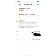 王者荣耀转区安卓→ios/ios→安卓【上线秒弄】
