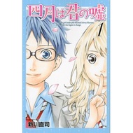 Shigatsu wa Kimi no Uso (Your Lie in April) Official Chpt. 1- 44 (Completed) Incl. Spin Off