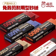 Hobby Mio Self-Adhesive Sand Paper (#400 - #2000)