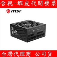 MSI MPG A850GS PCIE5 Gold 850W Power Supply