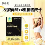 Happy Weight Loss Multi-Yan Thin Yuxintang Brand Qingqing Capsule Blue Hat Certification Weight Loss