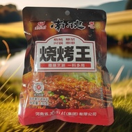 Nande Seasoning South Street Village Seasoning Barbecue Household Barbecue Ingredients Sprinkle Seas