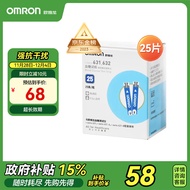 欧姆龙（OMRON）血糖试纸631,632（25条试纸+25支针头）适用于631/631-A血糖仪