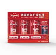 375ml*3+75ml Alpecin 德國進口歐倍青 去屑強發雙效洗髮露套裝 山姆會員商店代購