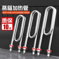 Steamed Rice Cabinet Heating Tube 380v Rice Cart Electric Heating Tube 220v Steaming Box Heating Tub