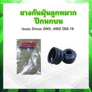 ยางกันฝุ่นลูกหมากปีกนกบน Isuzu Dmax 2.5 3.0 ปี03-19 HB-5362A Hiken ยางกันฝุ่นลูกหมากปีนก Isuzu (2 ชิ้น / ชุด)