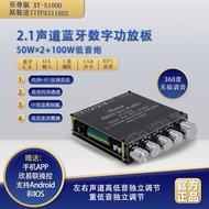 XY-S100H 2.1 Channel Bluetooth Audio Power Amplifier Board Module High Bass Adjustment Subwoofer XIN