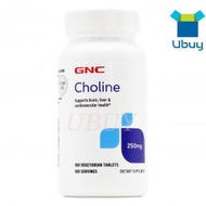 GNC - 膽鹼 Choline 250mg 100粒 (048107177225) (平行進口)
